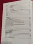 Изкуството да бъдем красиви - Академик Виктор Востоков , снимка 4