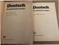 Deutsch. Ein Lehrbuch für Ausländer. Teil 1b (21.-40. Lektion), снимка 2