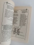 Акупресура за всички, снимка 4