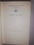 Повести Николай В. Гогол, снимка 2