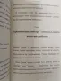 Живей натурално - Пълен наръчник за здравословен живот , снимка 6