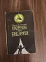 Различни книги- перфектно състояние, снимка 13
