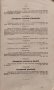 Ръководство по индустриално електричество Юрданъ Илковъ, снимка 5