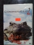 Продавам филми с български субтитри цена 10 лева, снимка 2