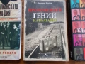 Книги в добро състояние по 3 евро, снимка 6