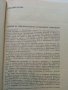 Животновъдство - Д.Димитров,П.Цонев - 1974 г., снимка 5