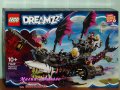 Продавам лего LEGO DREAMZzz 71469 - Кораб на кошмарните акули