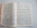Немско списание книга 3 Райх  1938 г  7, снимка 4