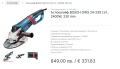 BOSCH GWS 24-230 LVi + BOSCH GWS 750 C - Голям и малък ъглошлайф като нови!, снимка 13