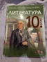 учебници за 10,11,12 клас, снимка 8