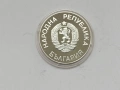 Юбилейни монети, снимка 2