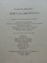 Книга за джунглата - Ръдиард Киплинг - 1980г., снимка 7