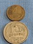 Две монети 1 копейка 1986г. / 15 копейки 1981г. СССР стари редки за КОЛЕКЦИОНЕРИ 39439, снимка 1