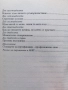 НЛП за 21 дена / Хари Алдер, Берил Хедър , снимка 3