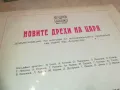 НОВИТЕ ДРЕХИ НА ЦАРЯ 2510241631, снимка 16