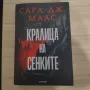 Продавам книга , снимка 1