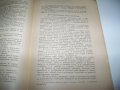 Програма за изпитване на офицерите на Руското Николаевско Инженерно училище от 1906г., снимка 6
