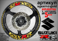 Suzuki GSX RR кантове и надписи за джанти sgsxrr-r-gold Сузуки, снимка 1