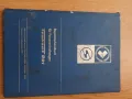 Книги за трабант, снимка 3