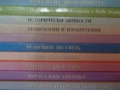 Продавам колекция от детски енциклопедии от поредицата „Библиотека Знание“, снимка 5