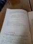 Стара книга Радио Вещательние приемники, снимка 3
