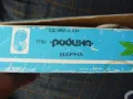 Уред за масаж масажор български стар соц времето работещ 1985 година, снимка 9