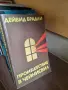 книги книги книги9, снимка 4