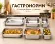 Гастронорми от неръждаема стомана – различни размери, снимка 3