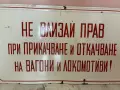 Емайлирана табела , снимка 2