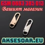 Нови 20 бр. метални подвижни дръжки за ципове за незабавен ремонт „Направи си сам“ замяна на дрехи, снимка 18