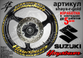 Suzuki HAYABUSA кантове и надписи за джанти shaya-r-gold Сузуки, снимка 1