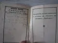 Стар,рекламен календар 1933 г., снимка 7