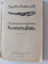 Литературна класика кн.2, снимка 2