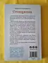 Модерен пътеводител в стоицизма, снимка 2