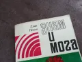 ЗНАМ И МОГА 2001251955, снимка 3