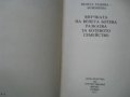 Внучката на Венета Ботева разказва за Ботевото семейство, снимка 2