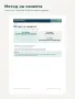 BALANCE DIABETES - планер за хора с диабет, 30 стр. PDF, снимка 4