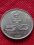 Монета 50 стотинки 1977г. от соца Универсиада София за колекция - 25006, снимка 2
