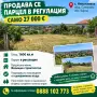 ПРОДАВАМ 20 ЕВТИНИ КЪЩИ И ПАРЦЕЛИ ДО ВАРНА , снимка 6
