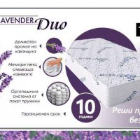 (-60%) Двулицев матрак Lavender Duo и безплатна доставка до всички села и градове, снимка 3 - Матраци - 33672675