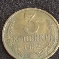 Монета 3 копейки 1984г. СССР рядка за КОЛЕКЦИЯ ДЕКОРАЦИЯ 39804, снимка 3 - Нумизматика и бонистика - 44396701