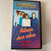 Оркестър Кристал - Робиня съм твоя, ОРИГИНАЛНА Видеокасета VHS Видео касета, снимка 1 - Други музикални жанрове - 44501327