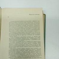 "Английско - български технически речник", снимка 8 - Чуждоезиково обучение, речници - 42528224