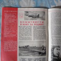 Авиация и космонавтика 1/1986 Гагарин религия оръжие диверсия, снимка 9 - Списания и комикси - 39090360