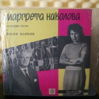 Маргрета Николова пее песни от Йосиф Цанков, снимка 1 - Грамофонни плочи - 30665914