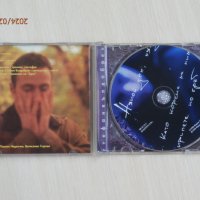 Стефан Вълдобрев - ... към - 1998, снимка 3 - CD дискове - 44491405