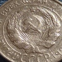 Сребърна монета 20 копейки 1950г. СССР рядка за КОЛЕКЦИОНЕРИ 23595, снимка 8 - Нумизматика и бонистика - 42660267