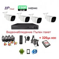 320gb HDD Dvr 4 камери 720р 3мр матрица SONY видеонаблюдение Пълен пакет външно и вътрешно ползване, снимка 1 - Комплекти за видеонаблюдение - 35033853
