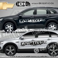 Chevrolet Trail Blazer стикери надписи лепенки фолио SK-SJV1-C-TB, снимка 4 - Аксесоари и консумативи - 43441253