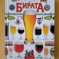 Людмил Фотев – Езикът на бирата